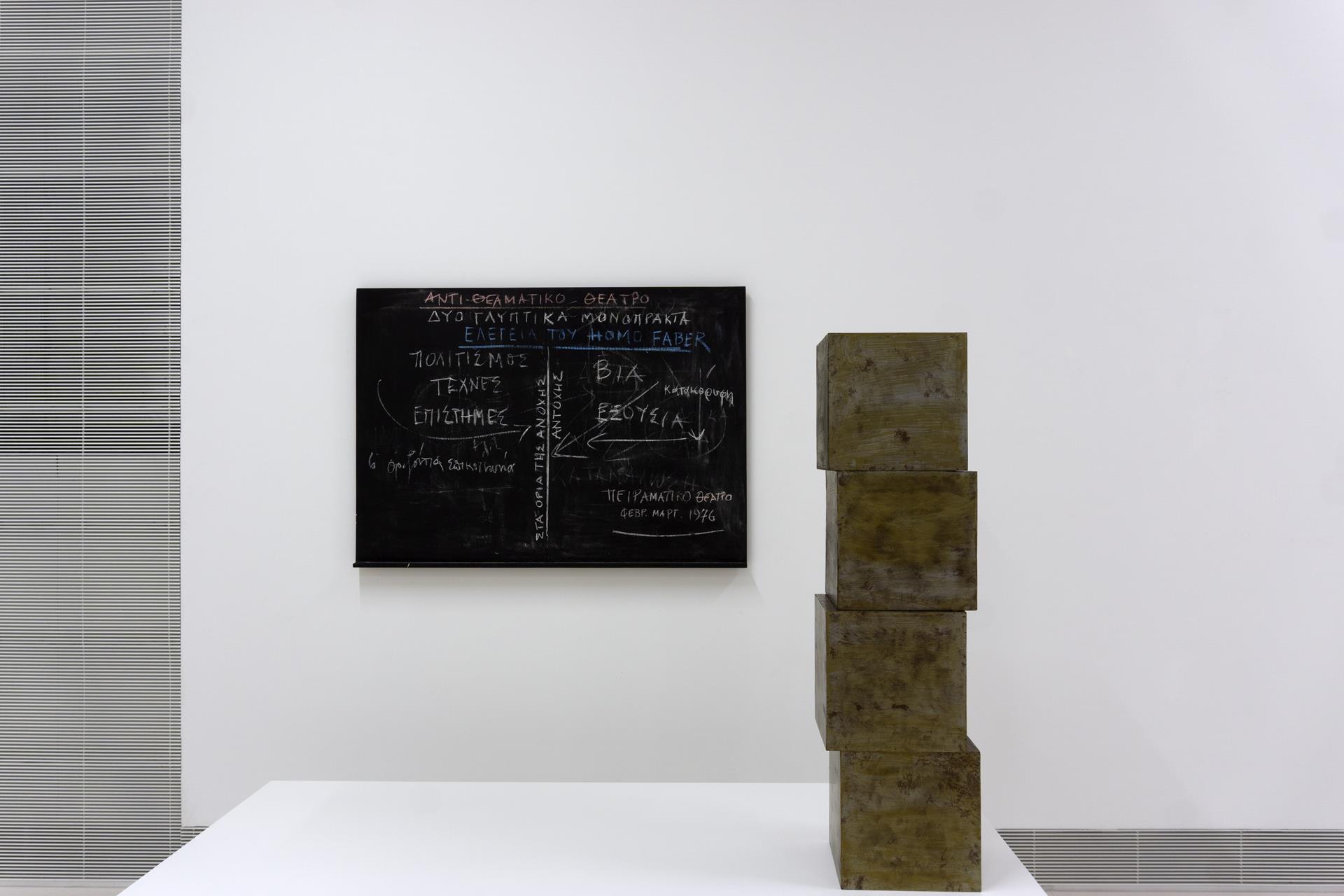 "Anti-spectacular theater: Two sculptural one-acts – Elegy for Homo Faber" by Theodoros Sculptor