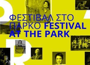 Τσούμπα Κυριακή: Παράσταση χορού