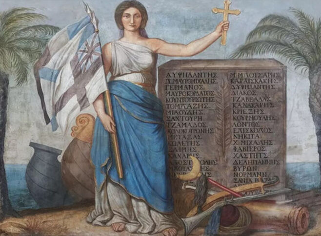 Exhibition "Beholding Liberty! At the Hellenic Parliament, 2 centuries later"