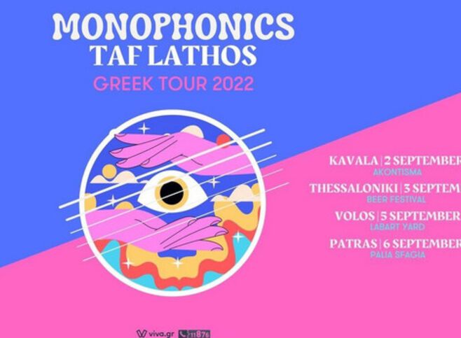 Monophonics and Taf Lathos at Kavala