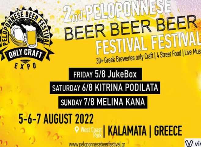 Peloponnese Beer Festival 2022
