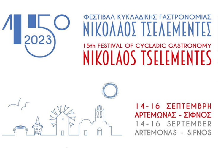 cycladic gastronomy festival nikolaos tselementes 2023
