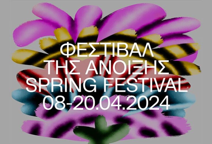 Spring Festival 2024