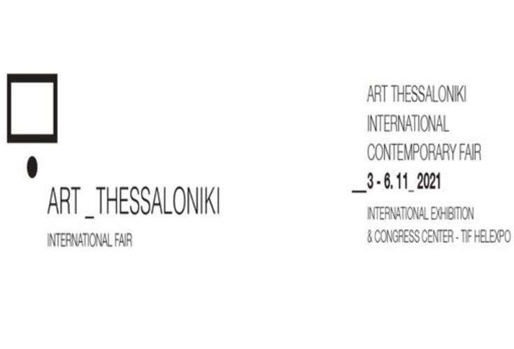 6η Art-Thessaloniki International Fair