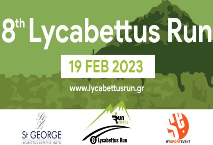 8th Lycabettus Run