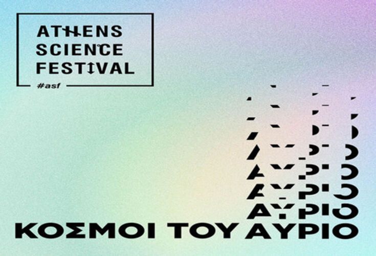 Athens Science Festival 2022