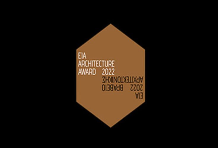 Έκθεση "Βραβείο Αρχιτεκτονικής ΕΙΑ 2022"