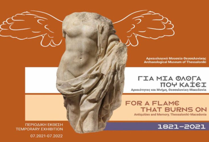 "For a burning flame. Antiquities and Memory, Thessaloniki - Macedonia [1821-2021]"