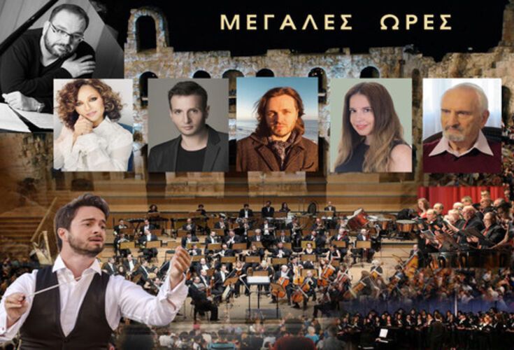 "Great Hours" by composer Andreas Katsigiannis, with the State Orchestra of Athens