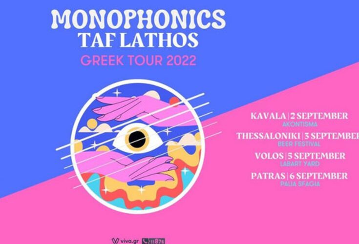 Monophonics and Taf Lathos at Old slaughterhouses of Patras