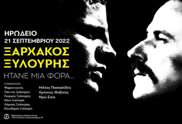 "Once upon a time" Stavros Xarchakos honours Nikos Xylouris