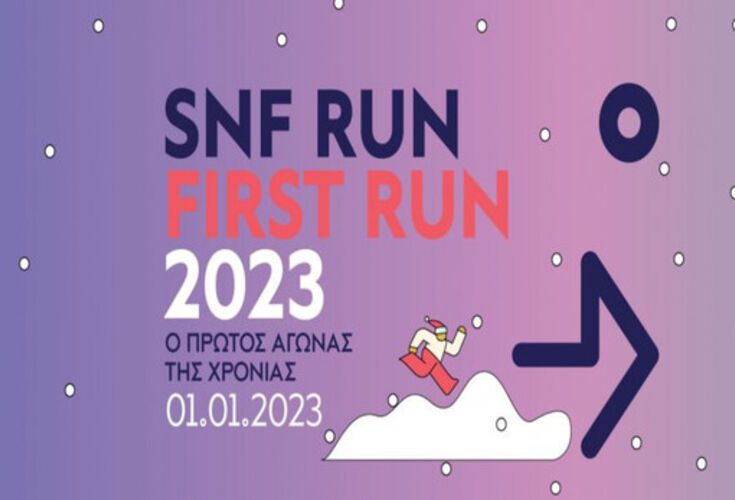 SNF Run: 2023 First Run