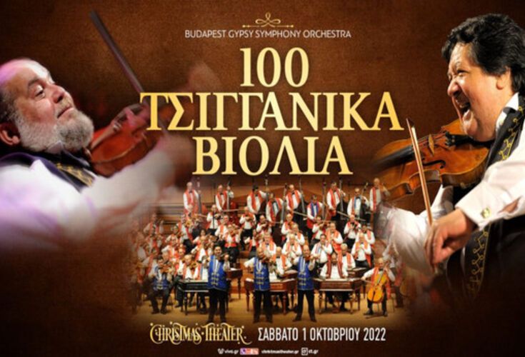 100 violin orchestra cheap