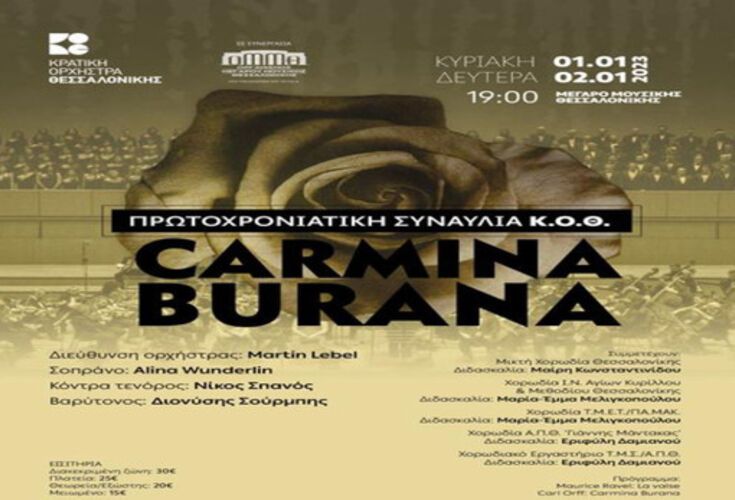 Thessaloniki State Symphony Concert "Carl Orff: Carmina Burana"