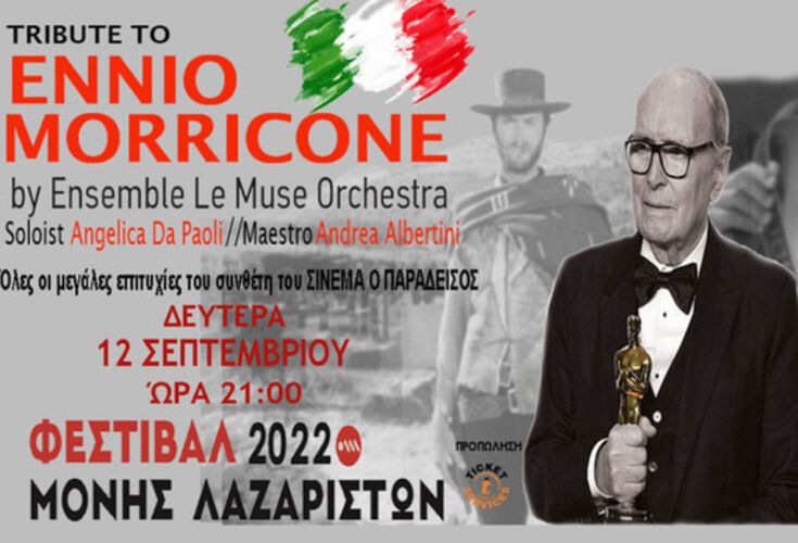 Αφιέρωμα στον Ennio Morricone με τους Ensemble Le Muse